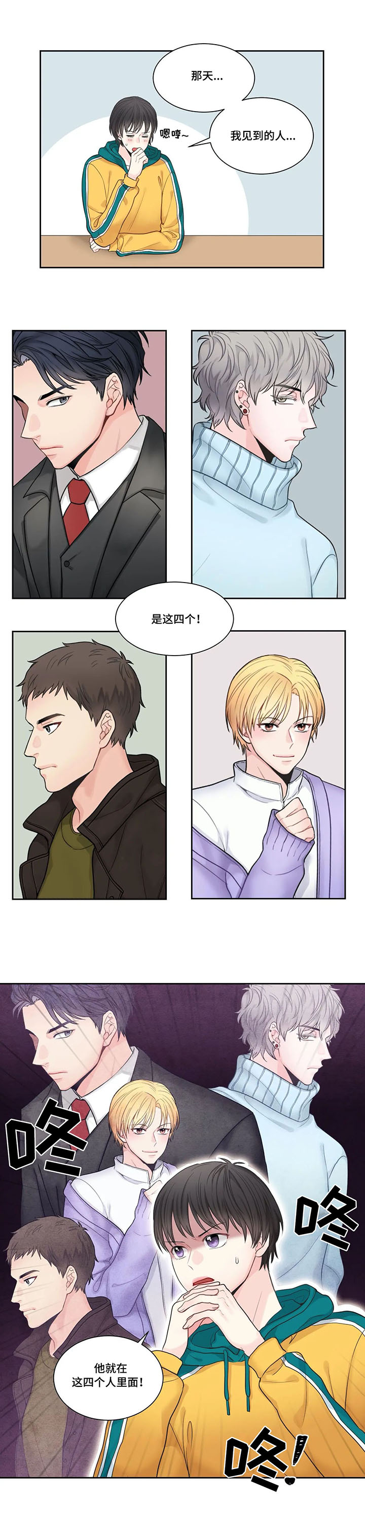 第2话6