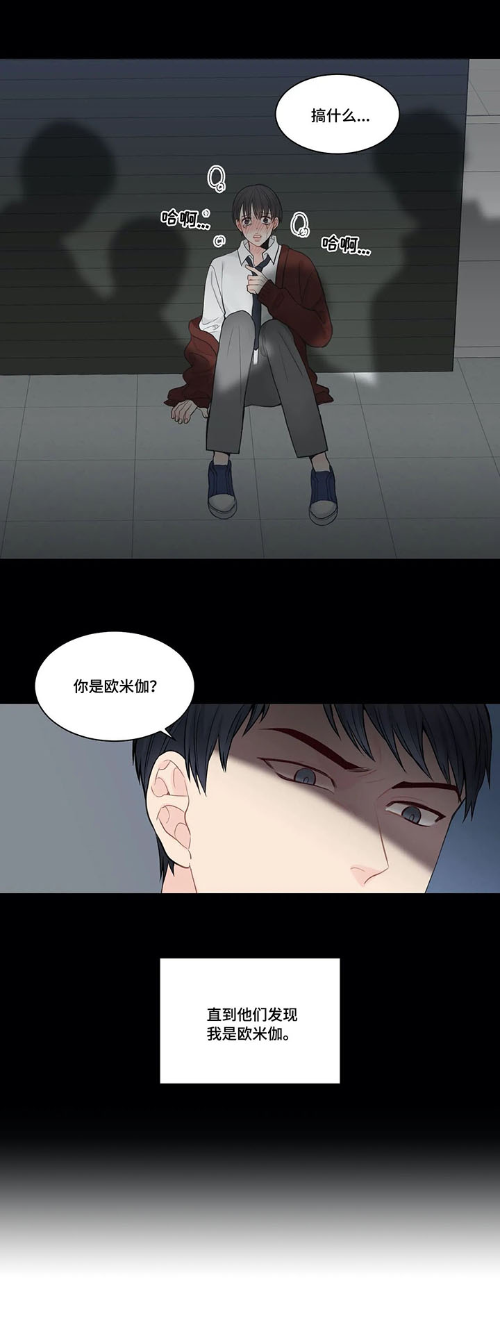 第2话8
