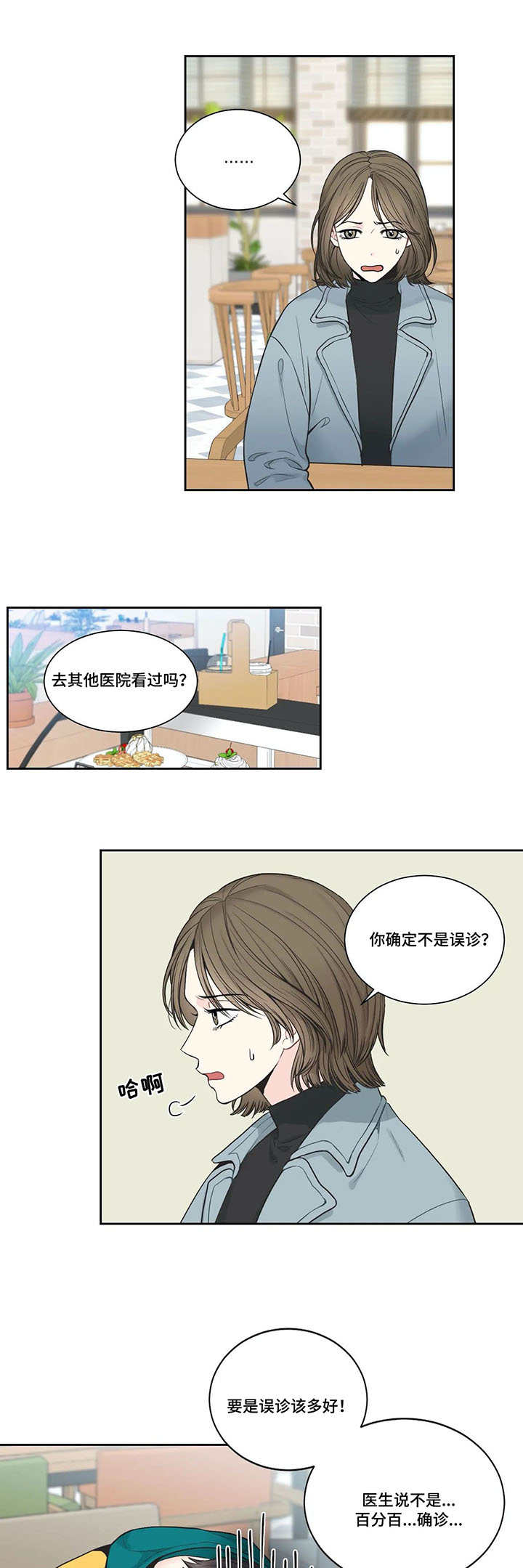 第1话3