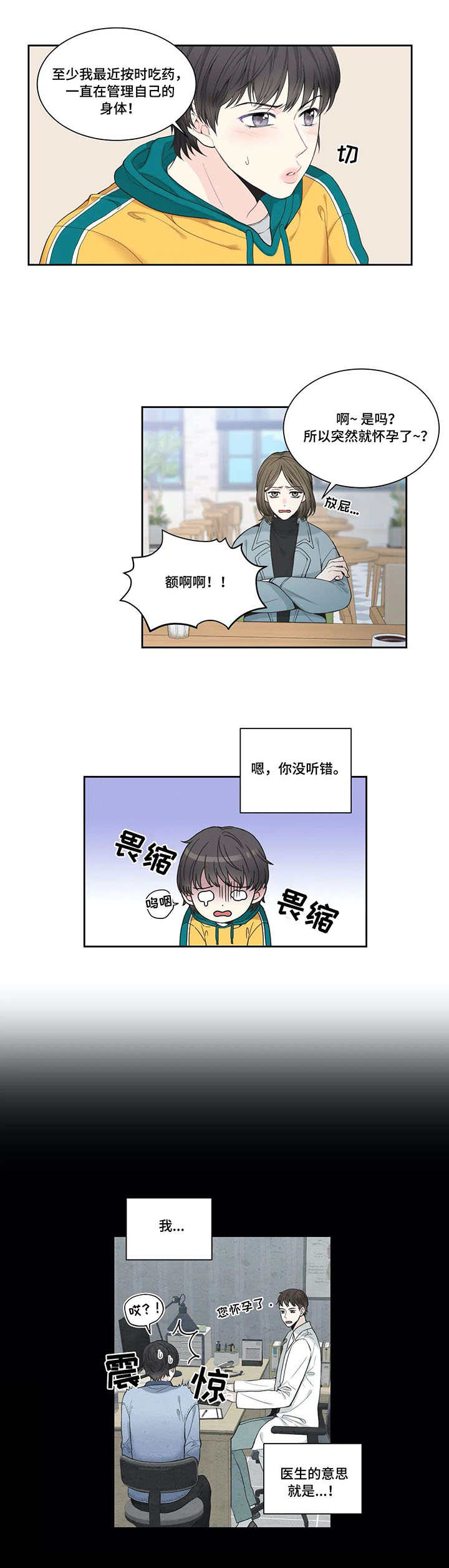 第1话6