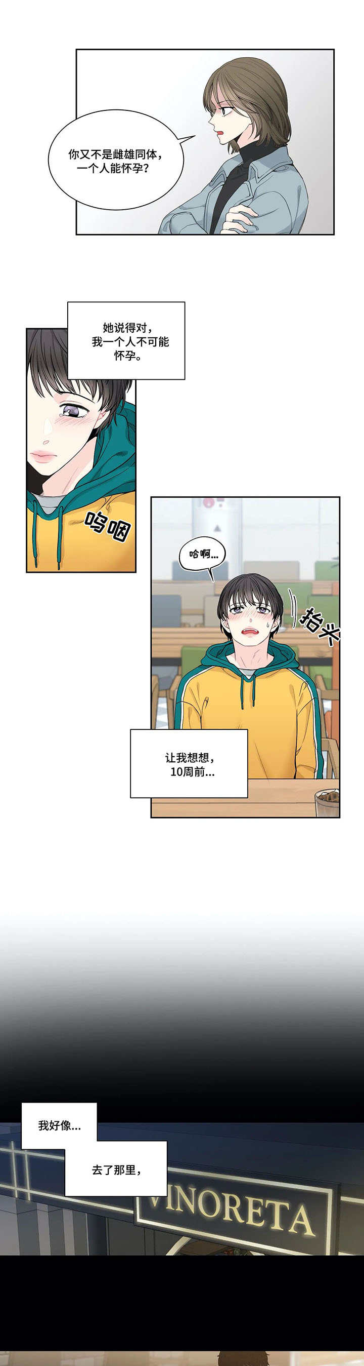 第1话8