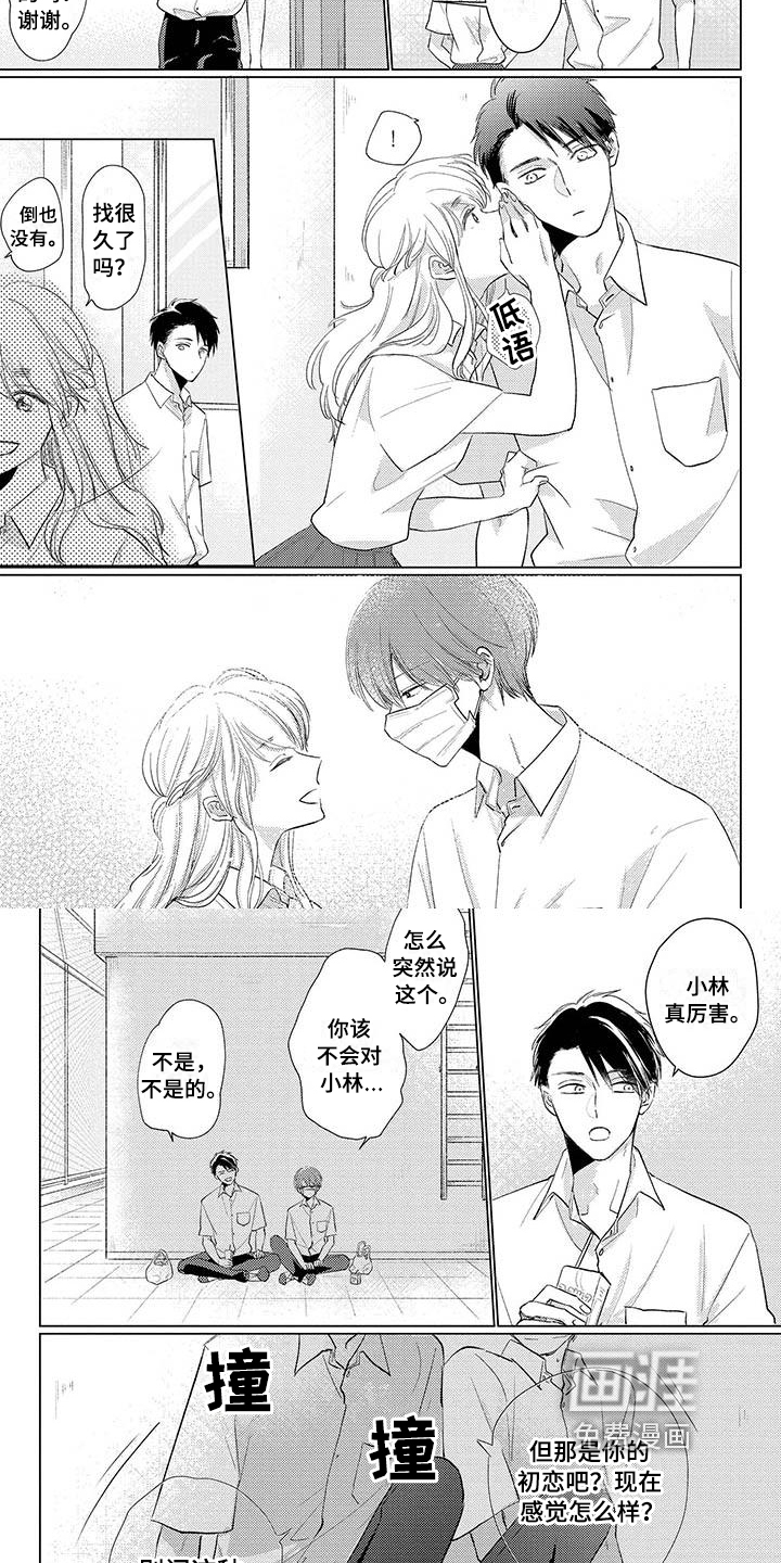 第39话3