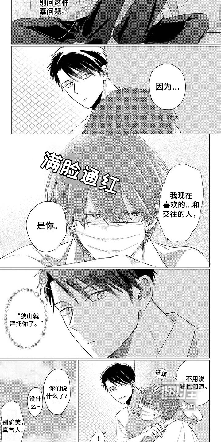 第39话4