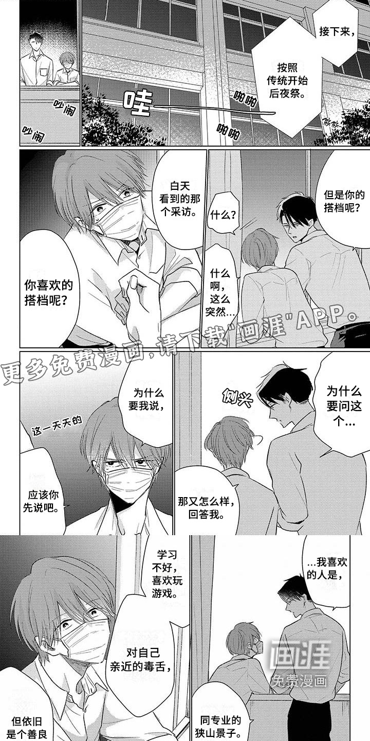 第38话0