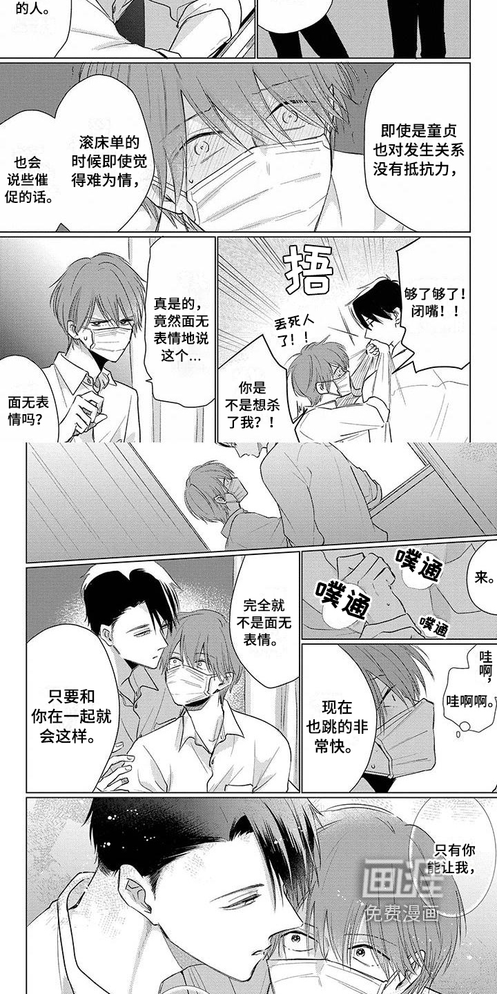 第38话1