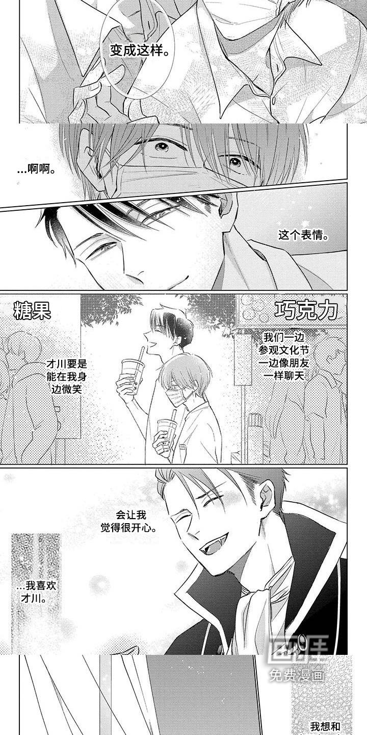 第38话2
