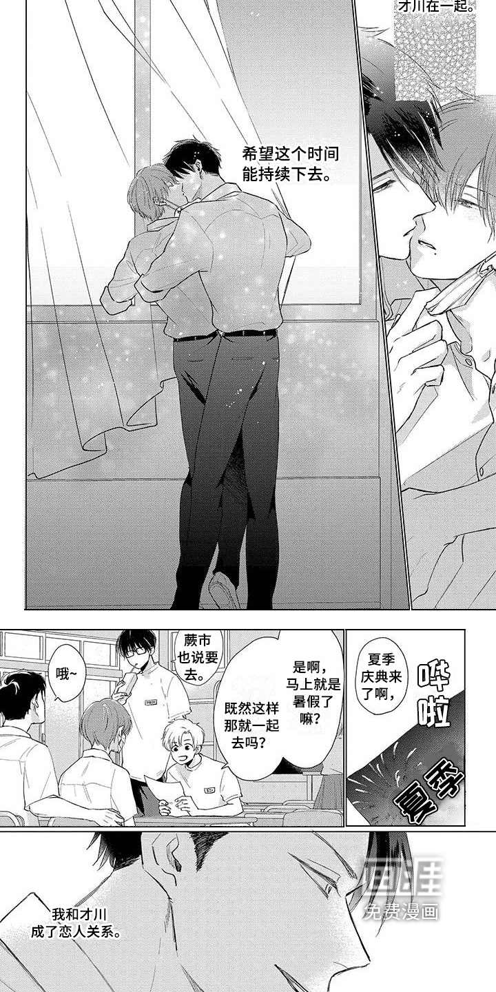 第38话3