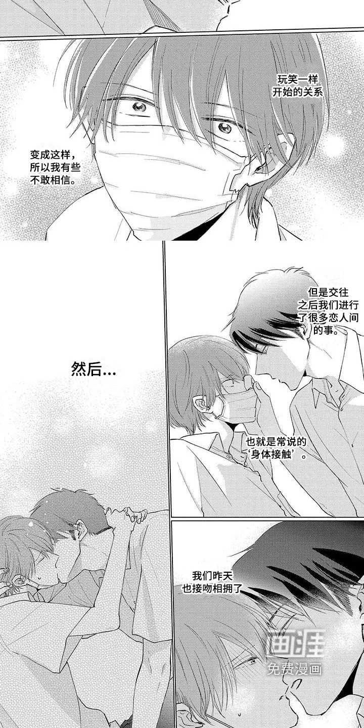 第38话4