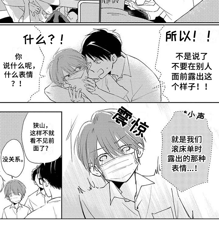 第38话6