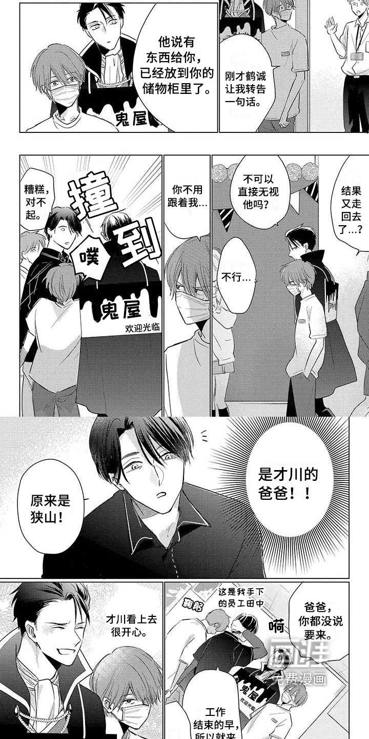 第37话2