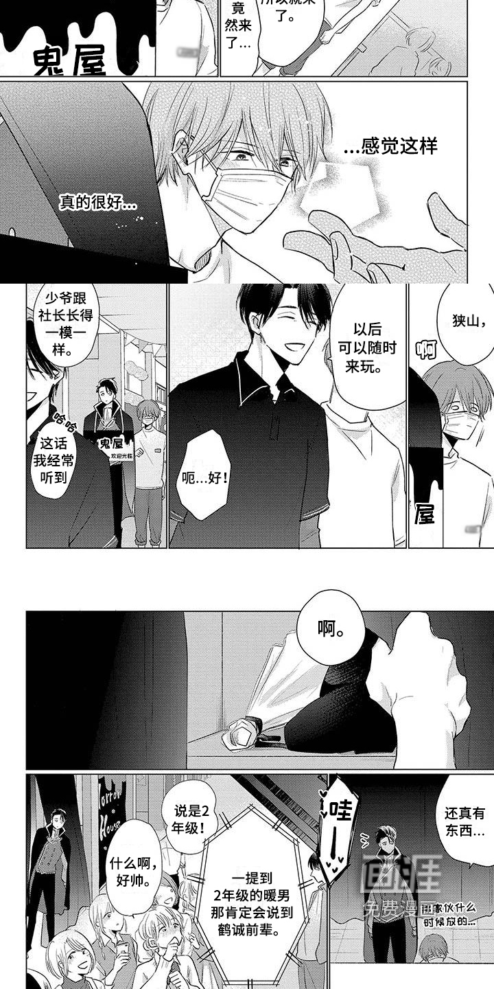 第37话3