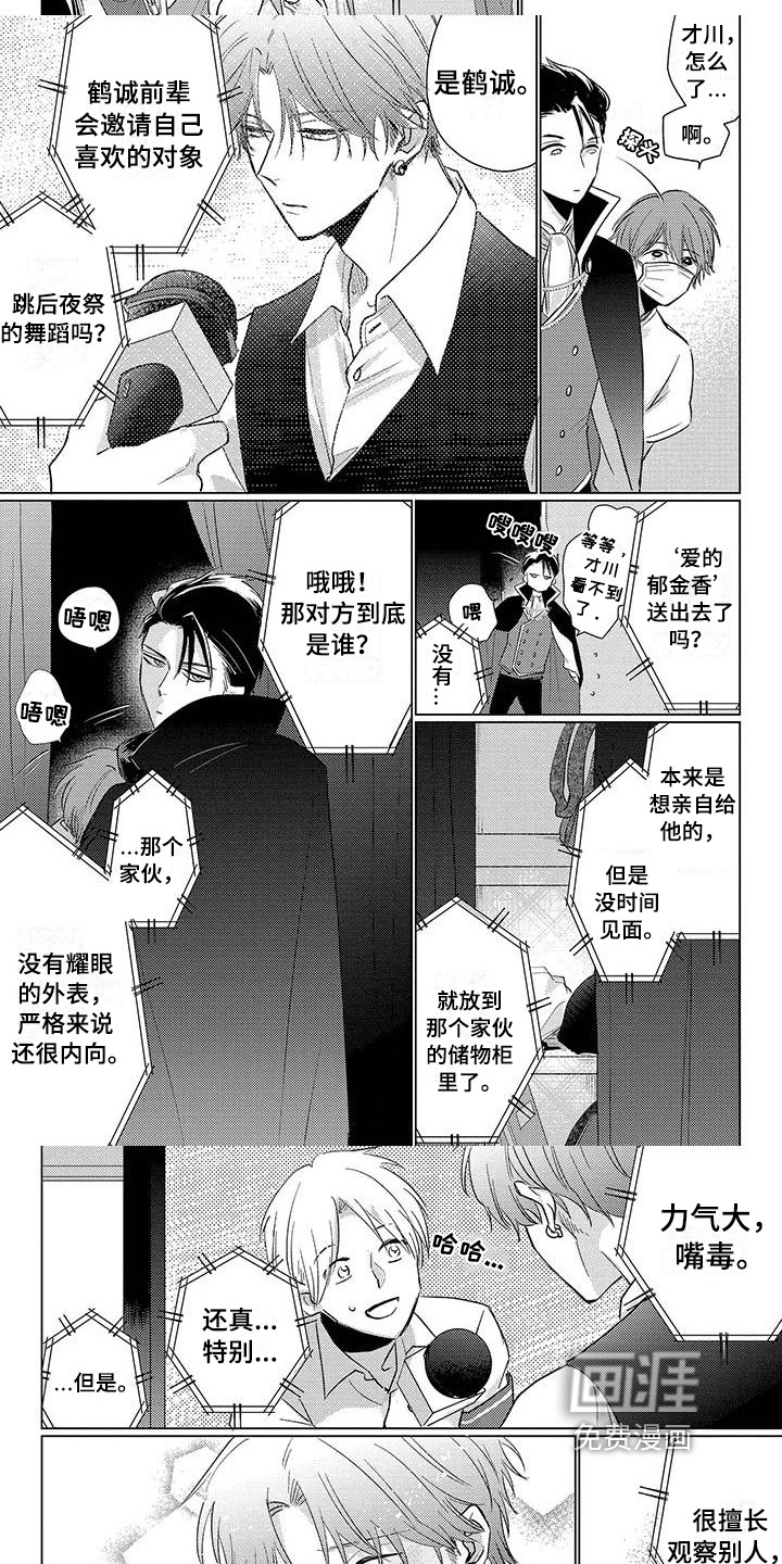 第37话4