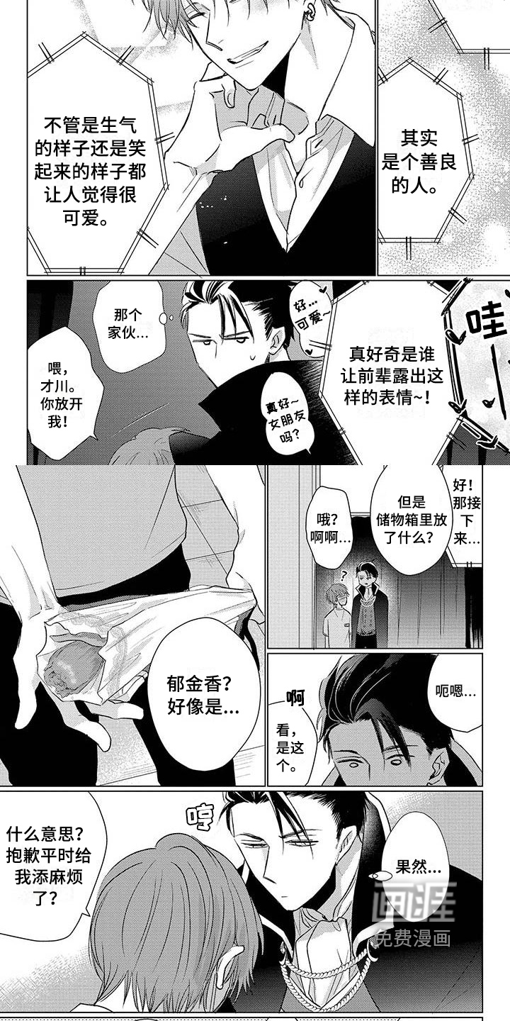 第37话5