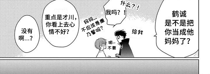 第37话6