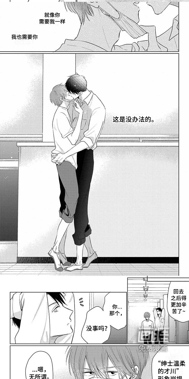 第36话2