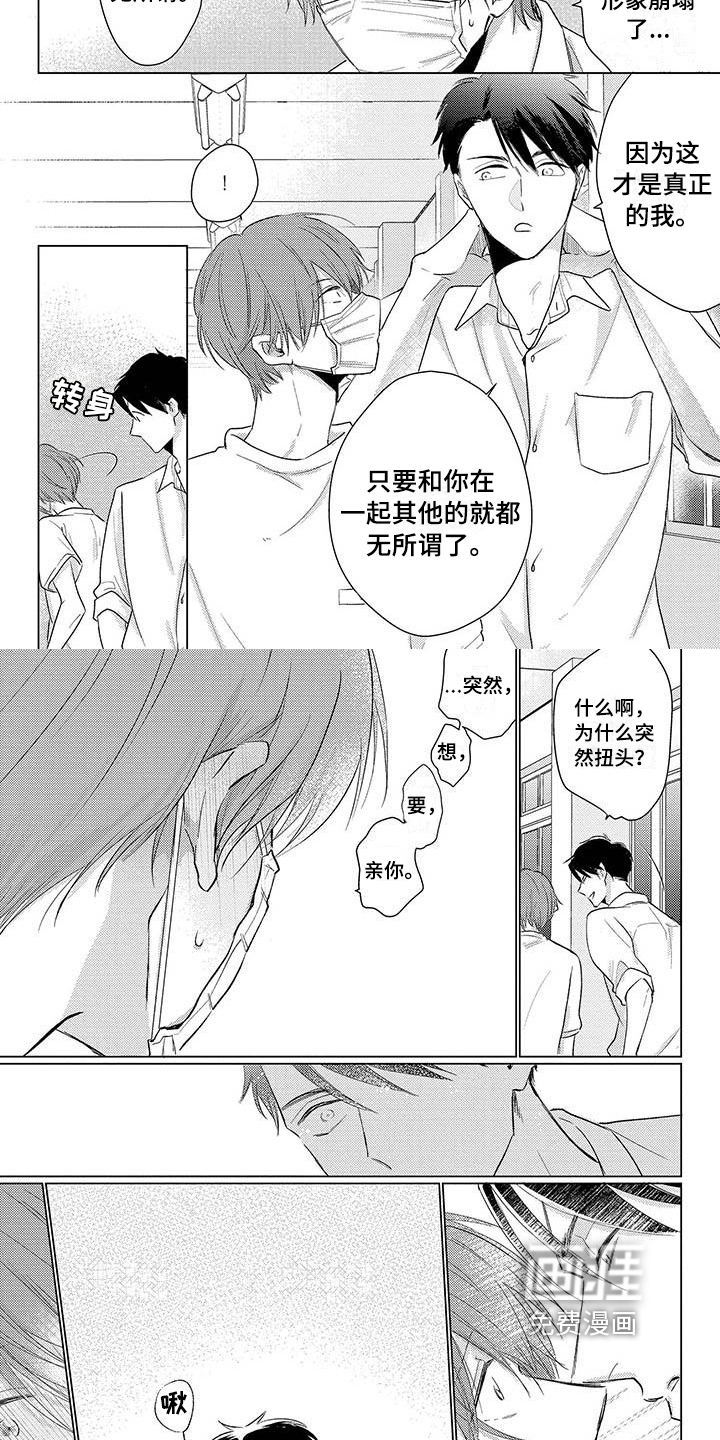第36话3