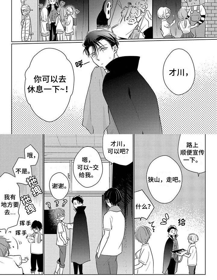 第36话6