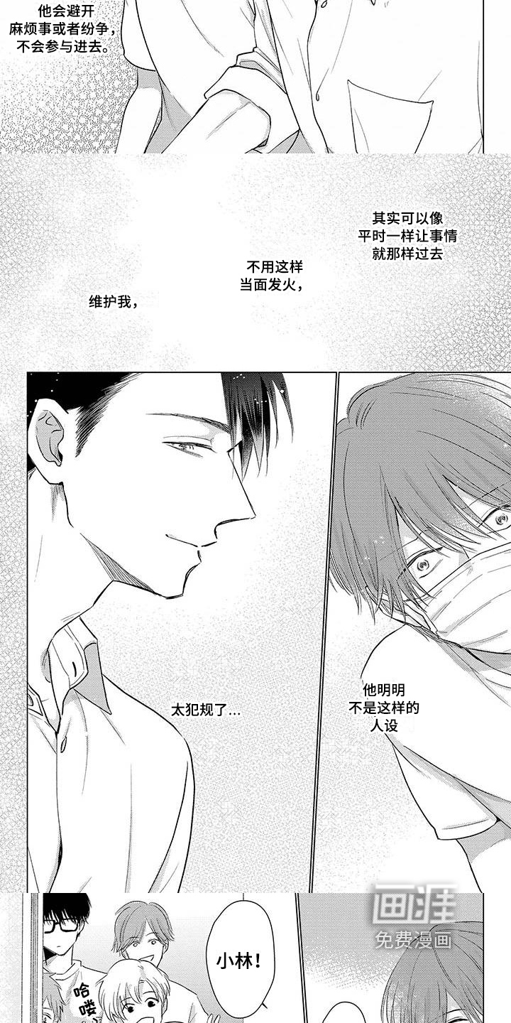 第35话3