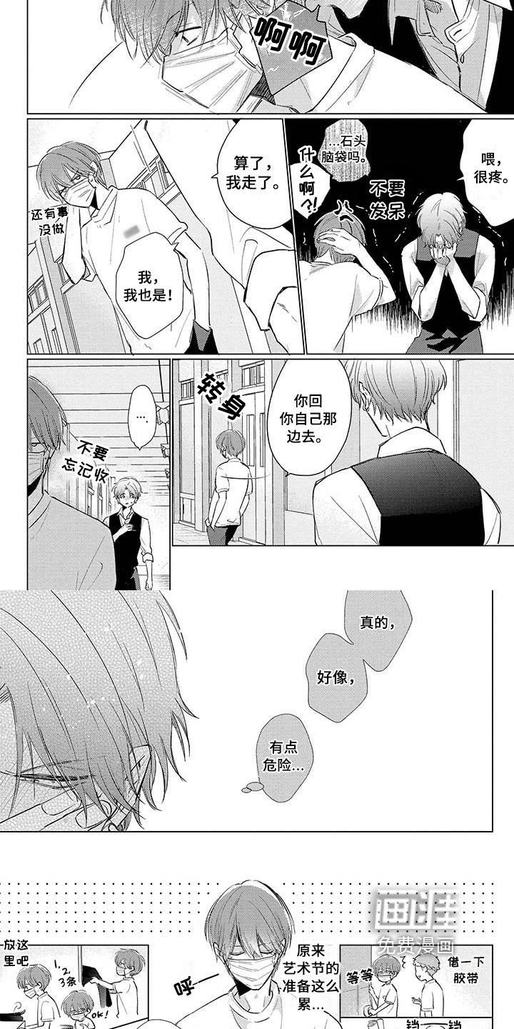 第34话2