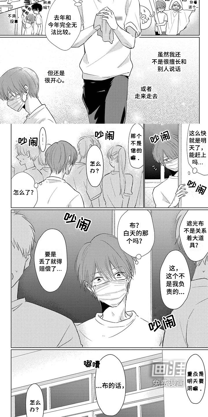 第34话3