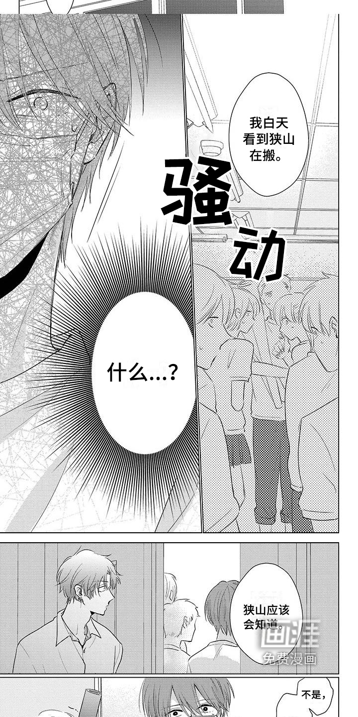 第34话4