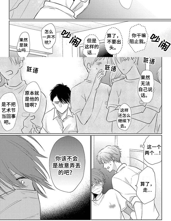 第34话6