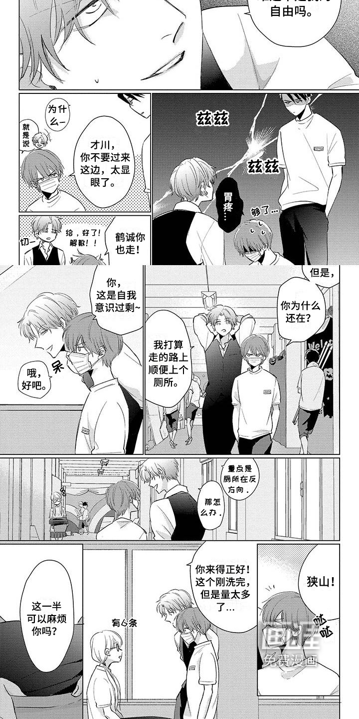 第33话4