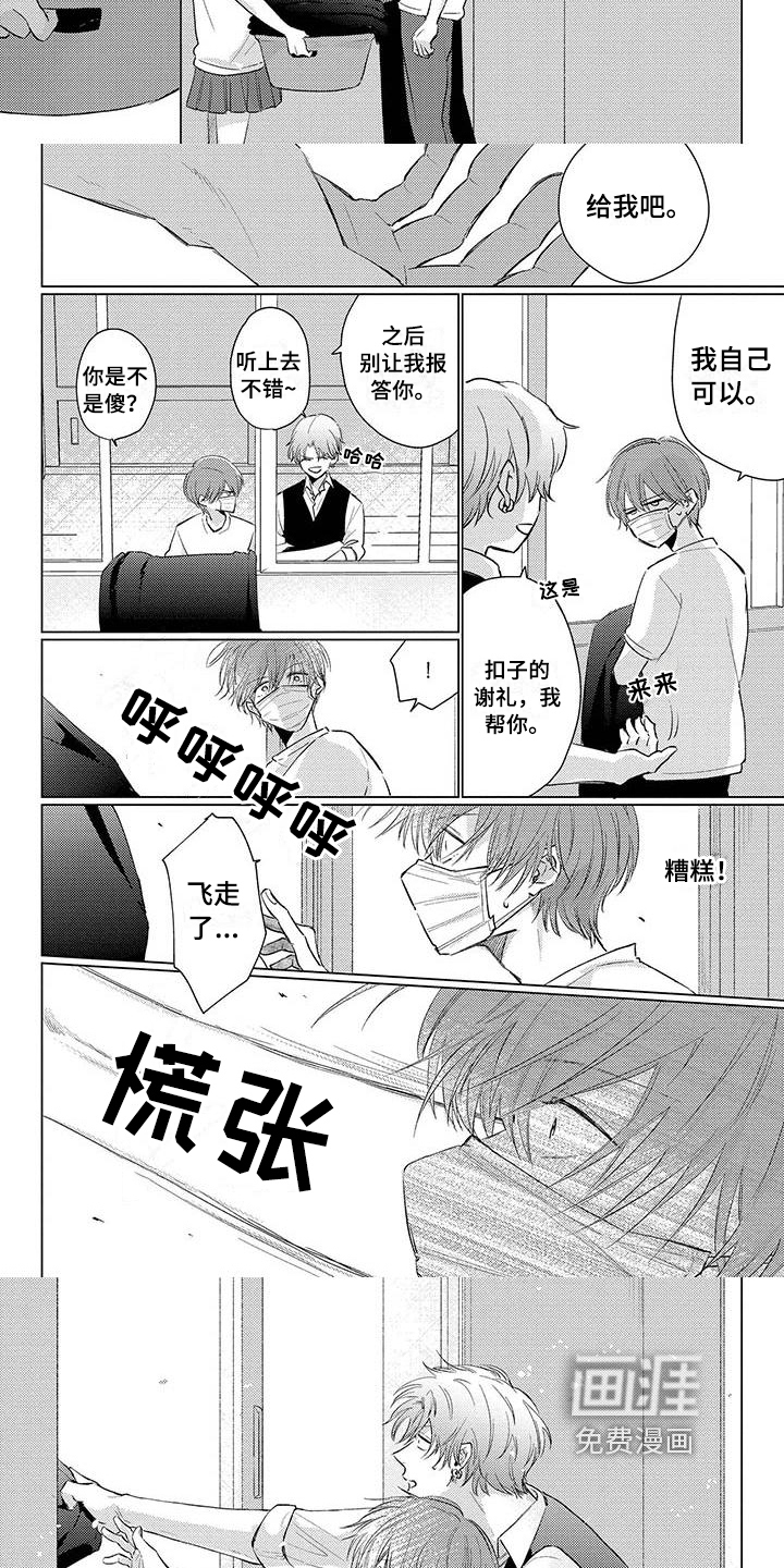 第33话5
