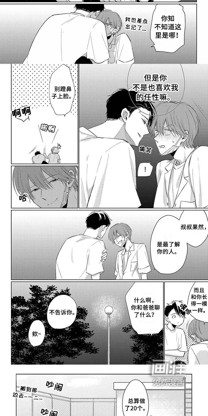第31话1