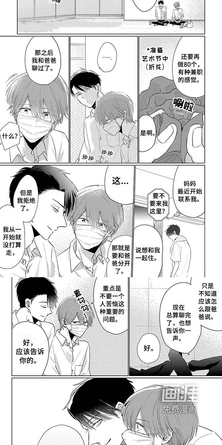 第31话2