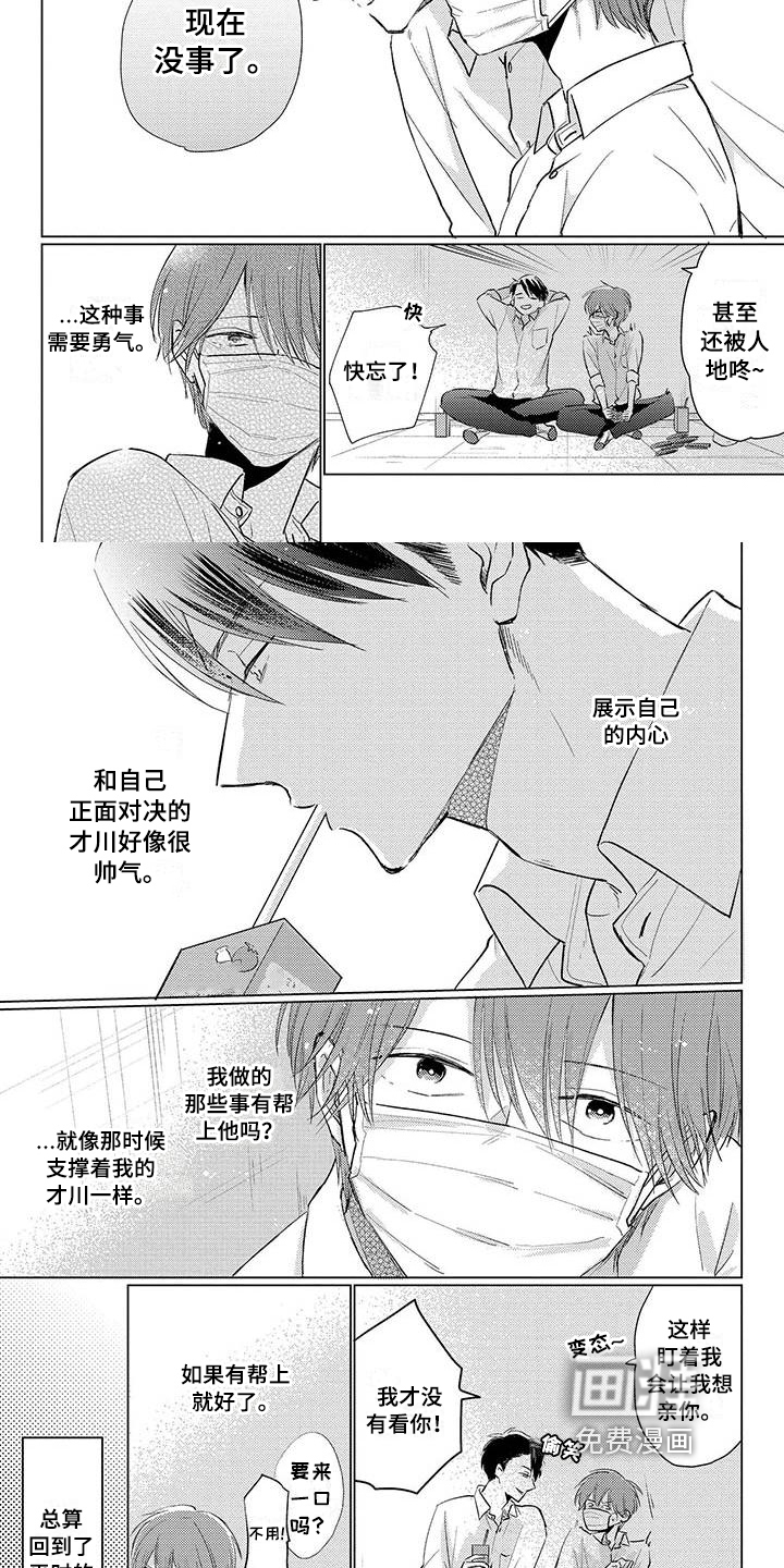 第31话3