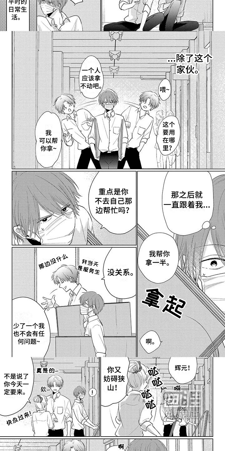 第31话4