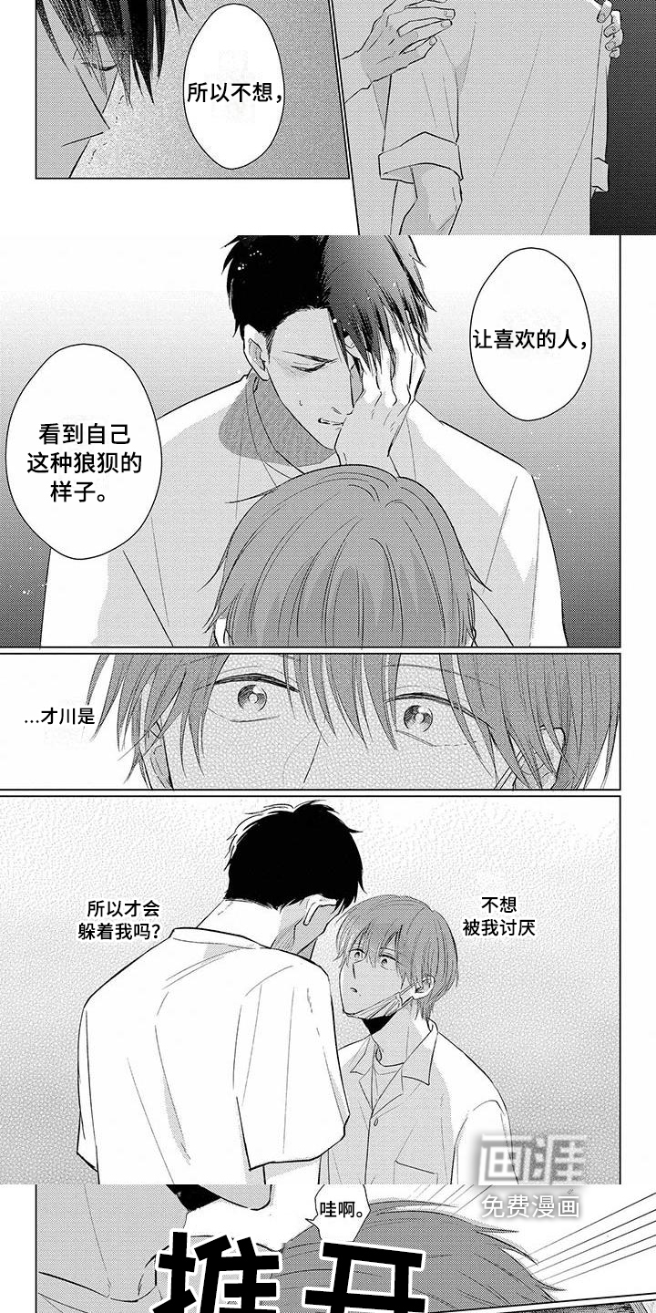 第30话2