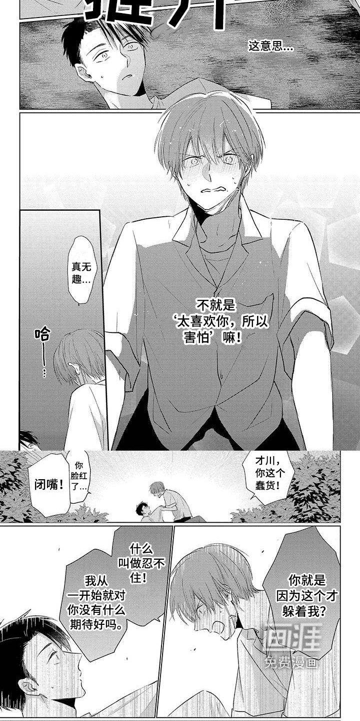 第30话3