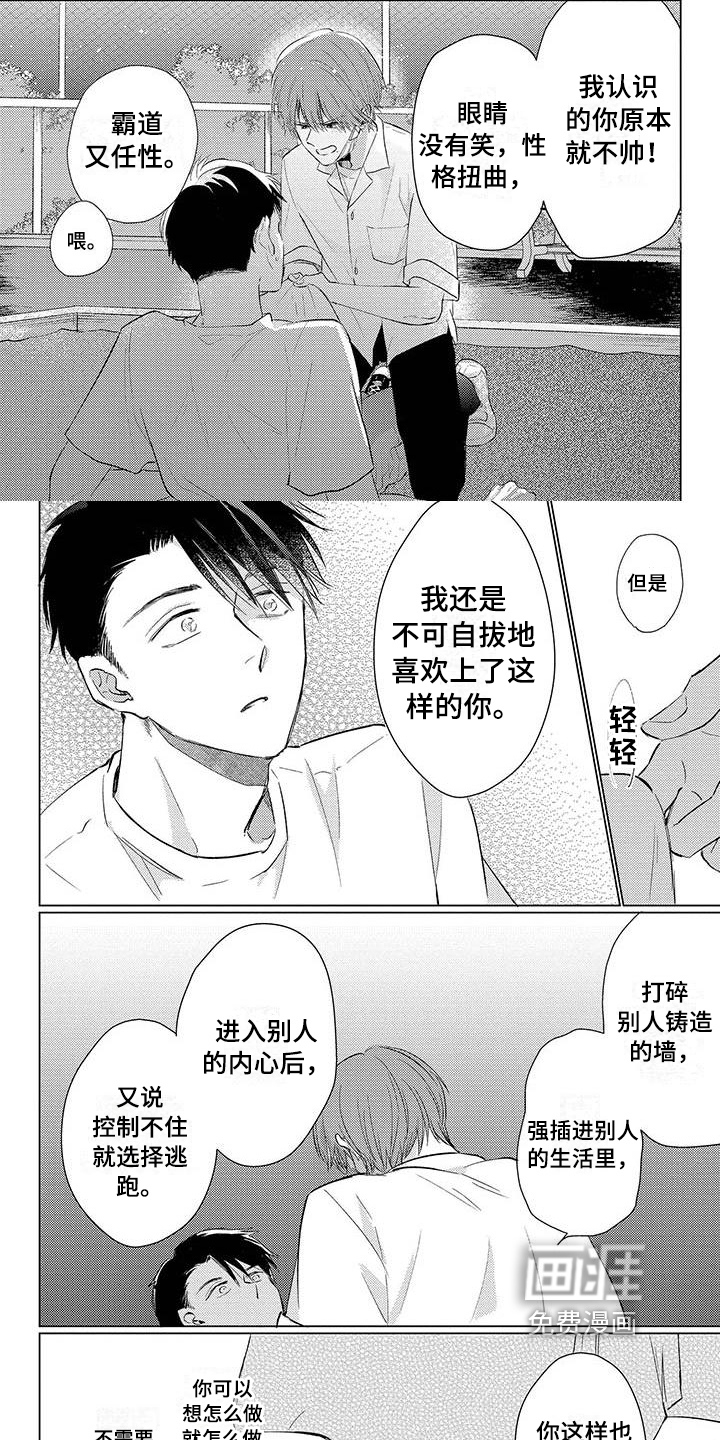 第30话4