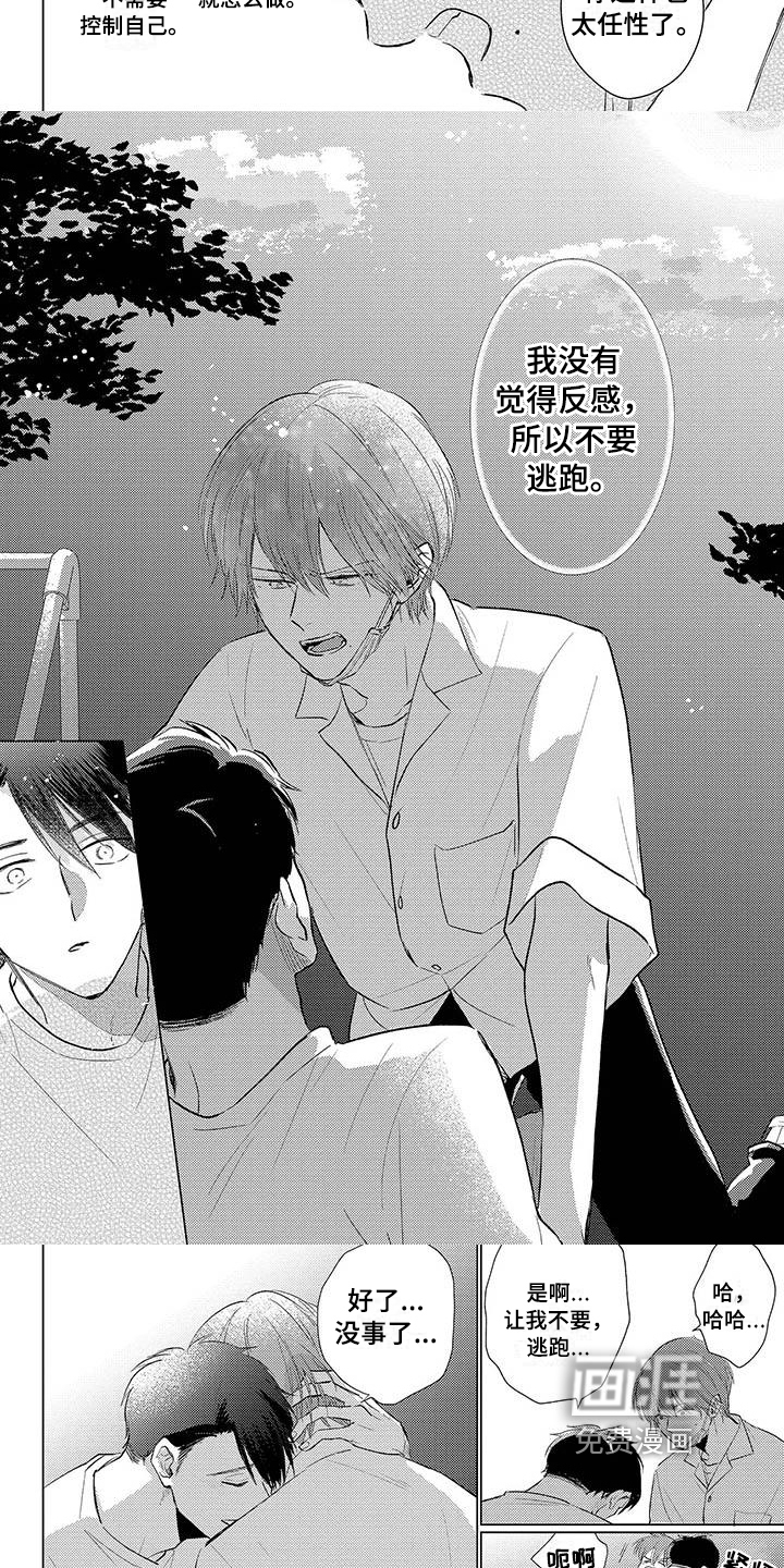 第30话5