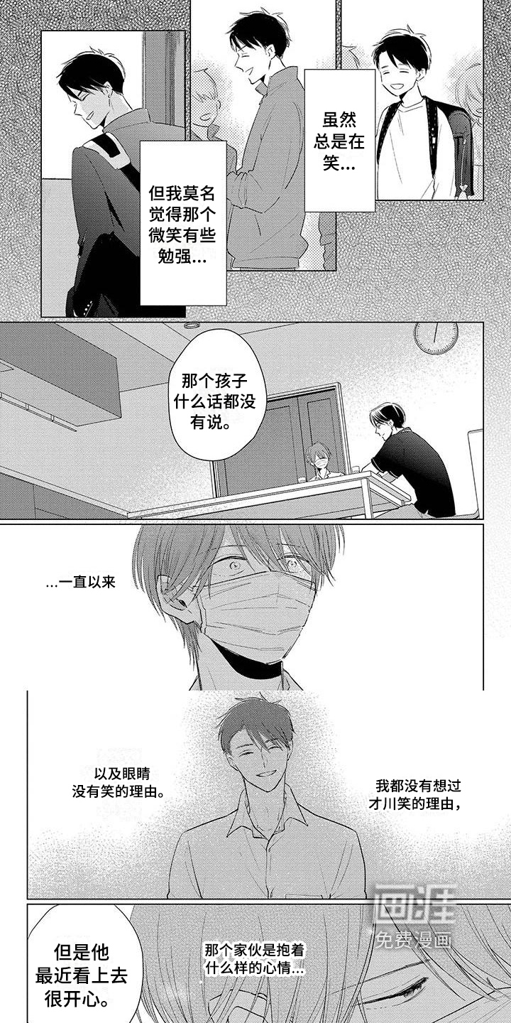 第29话1
