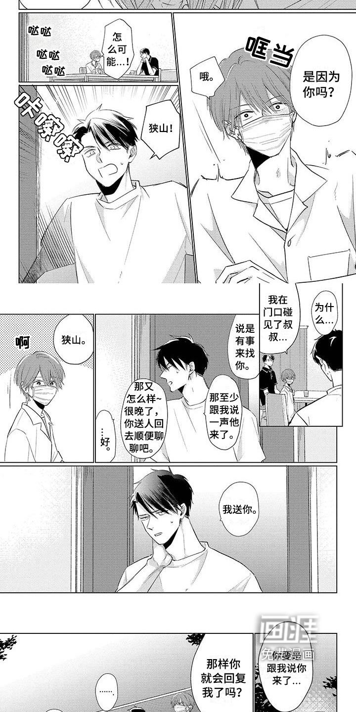 第29话2