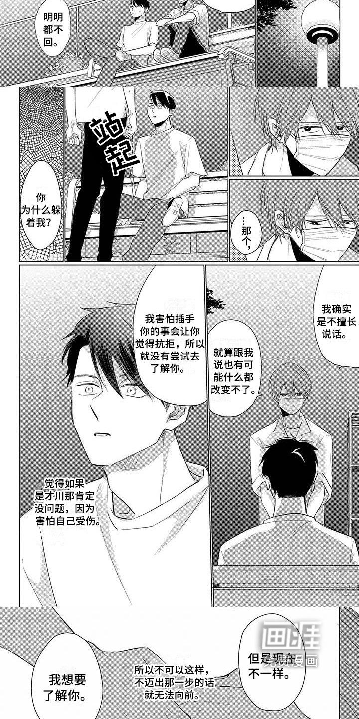 第29话3