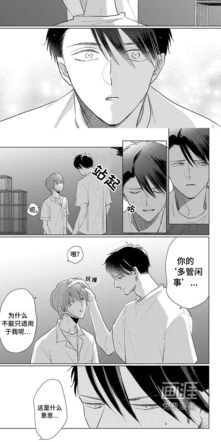 第29话5