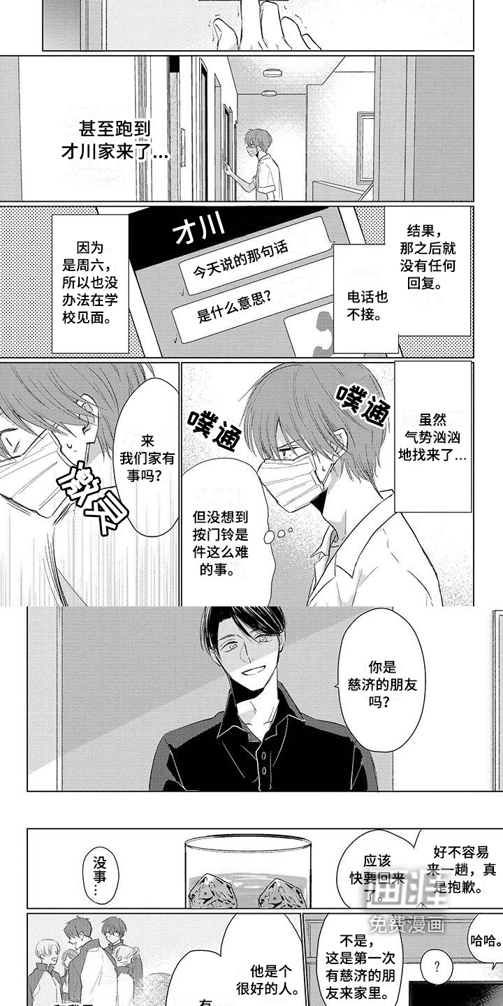 第28话3
