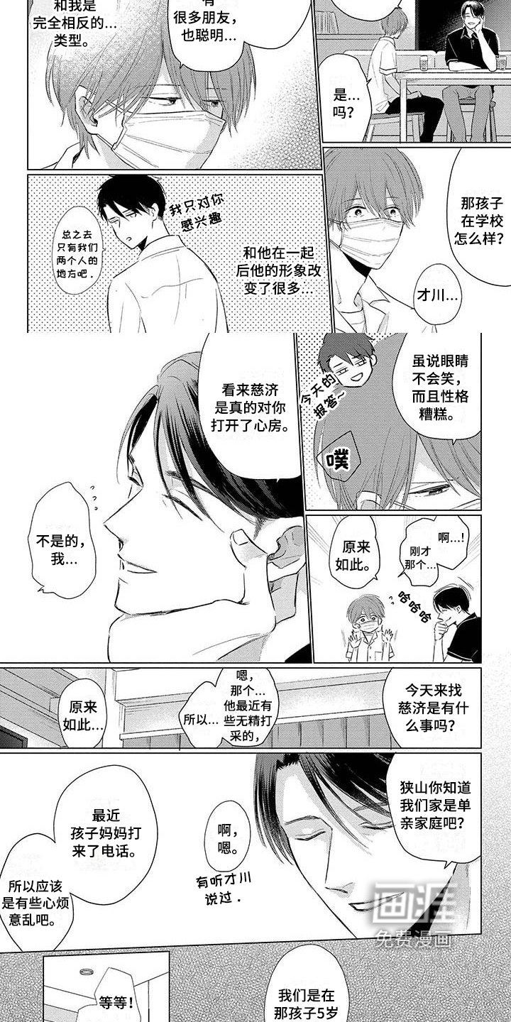 第28话4