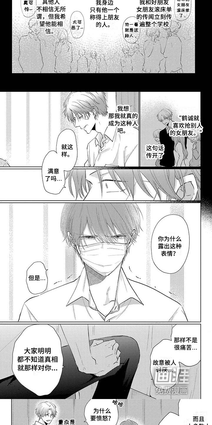 第27话3