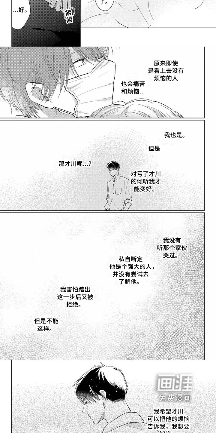 第27话6