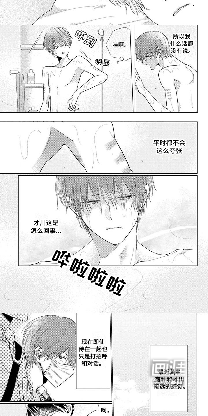 第26话2