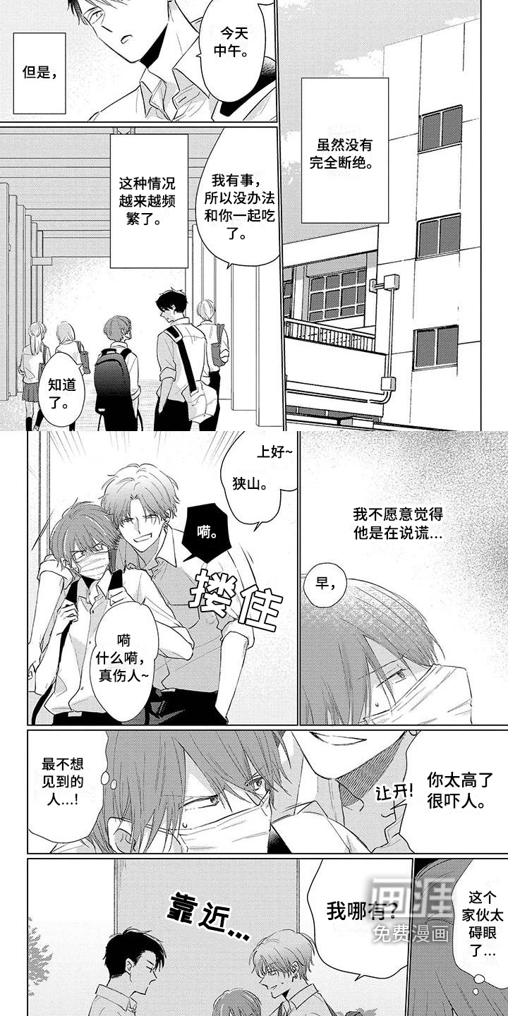 第26话3