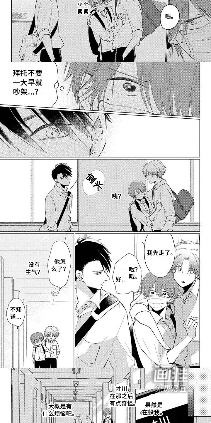 第26话4