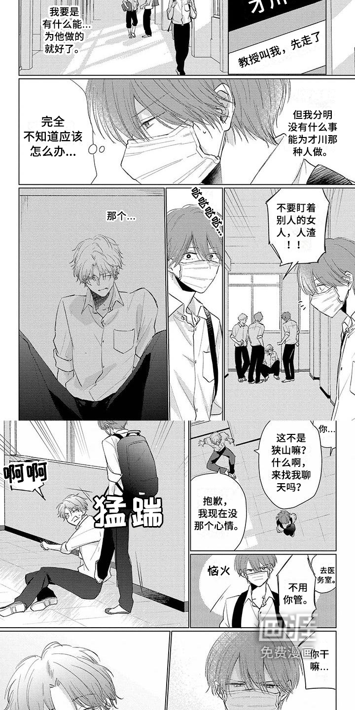 第26话5