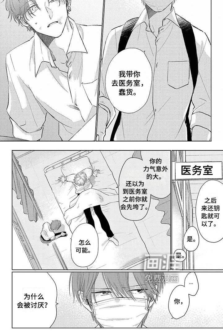 第26话6