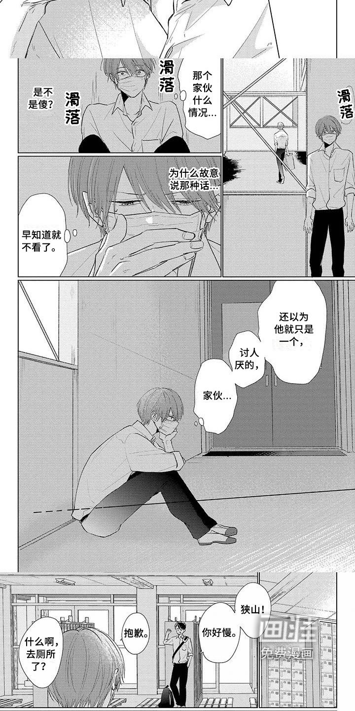 第25话3